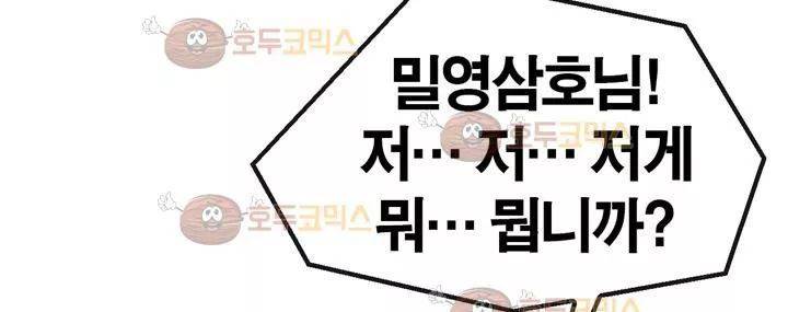 권왕무적 101화 23