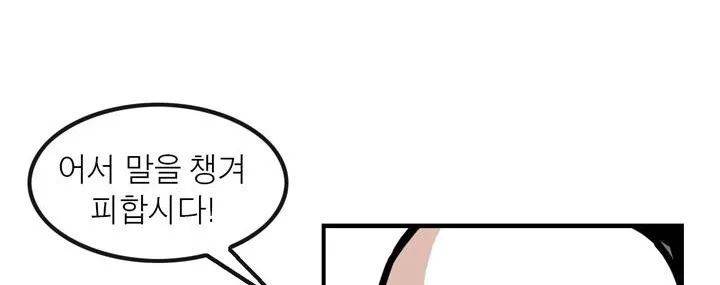 권왕무적 101화 26