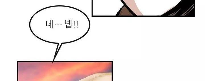 권왕무적 101화 28