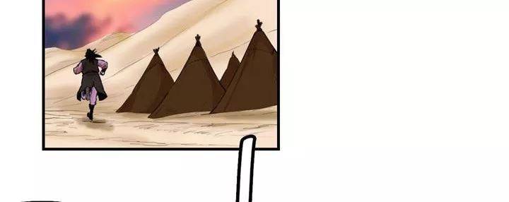 권왕무적 101화 29