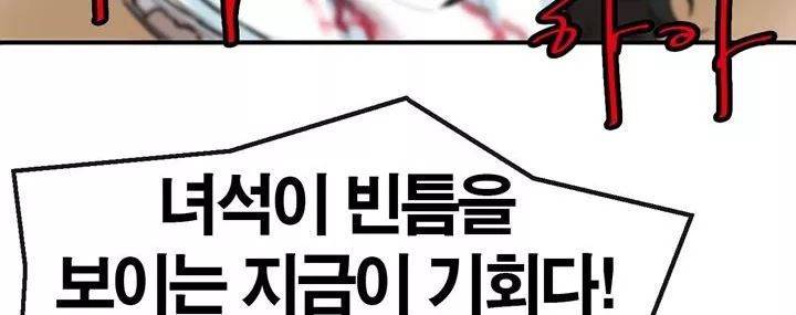 권왕무적 101화 33
