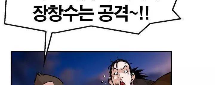 권왕무적 101화 34