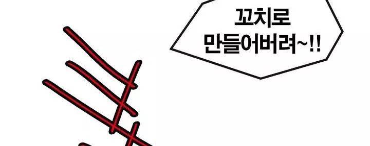 권왕무적 101화 36