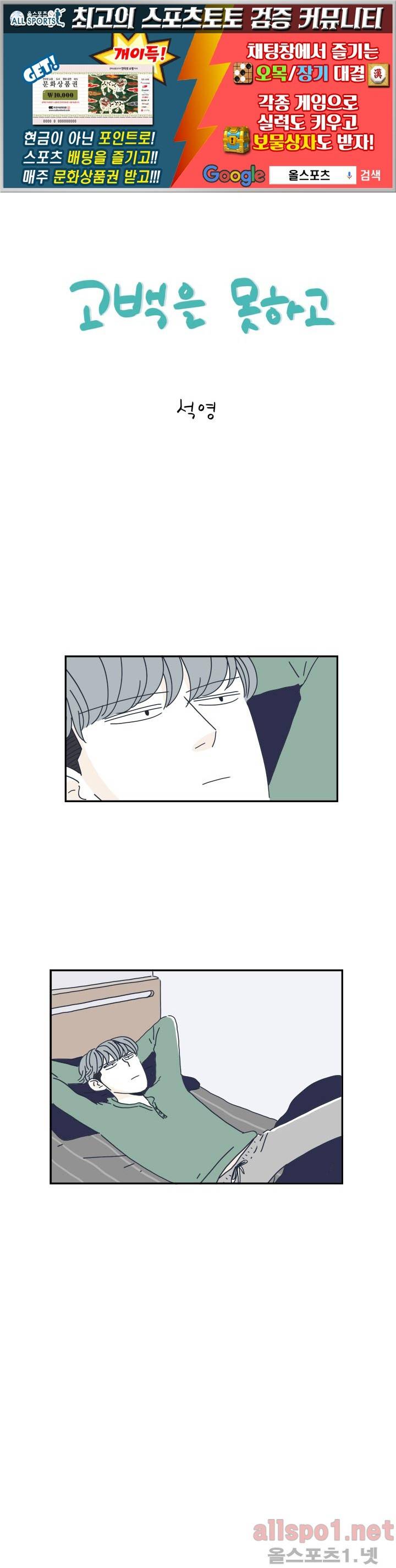 고백을 못하고 3화 (시즌2) ​ 1