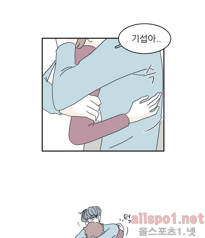 고백을 못하고 3화 (시즌2) ​ 3