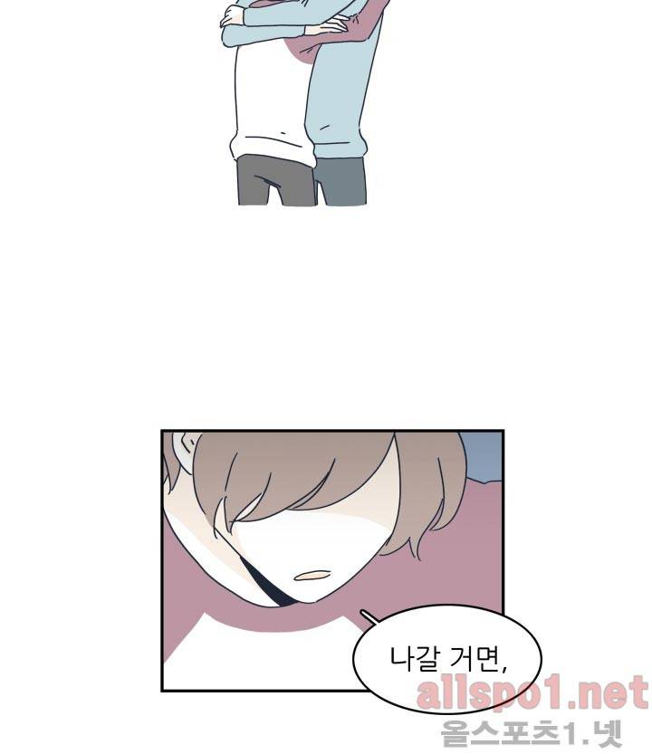 고백을 못하고 3화 (시즌2) ​ 4