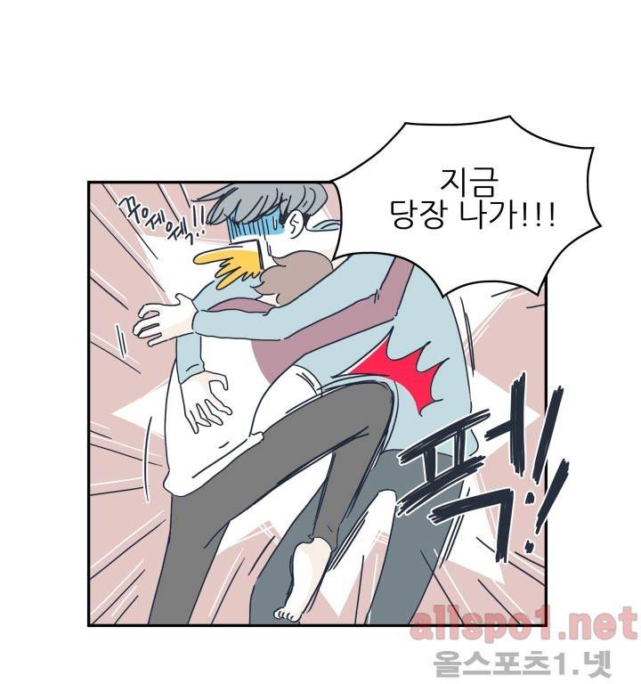 고백을 못하고 3화 (시즌2) ​ 6