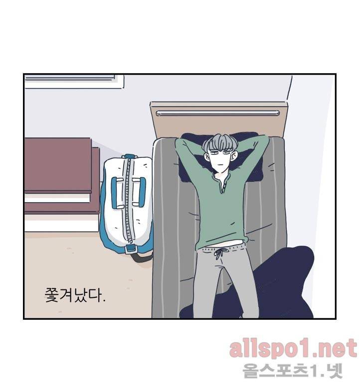 고백을 못하고 3화 (시즌2) ​ 8