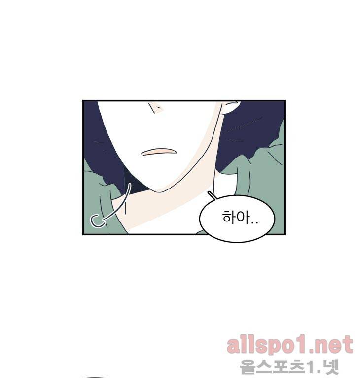 고백을 못하고 3화 (시즌2) ​ 9