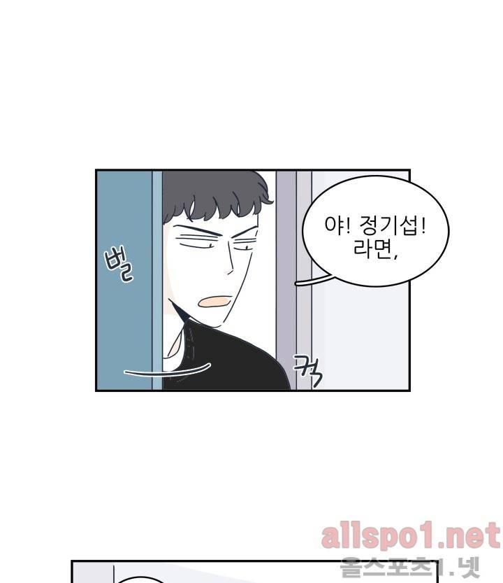 고백을 못하고 3화 (시즌2) ​ 11