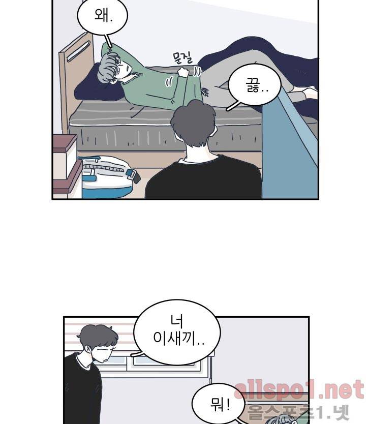 고백을 못하고 3화 (시즌2) ​ 12
