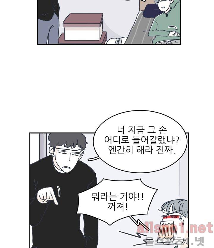 고백을 못하고 3화 (시즌2) ​ 13