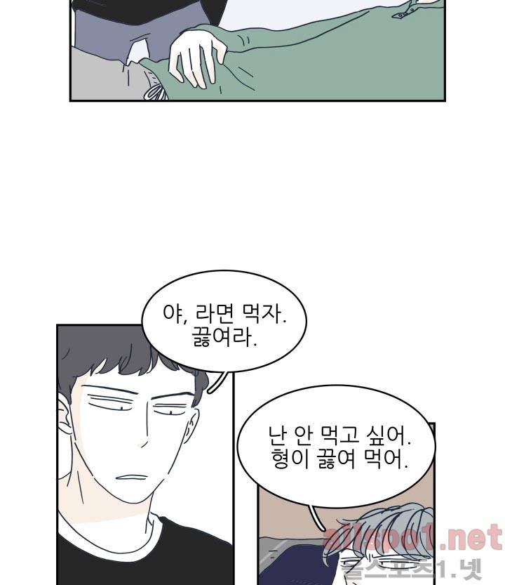 고백을 못하고 3화 (시즌2) ​ 14