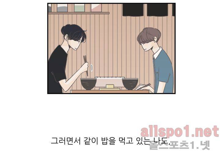 고백을 못하고 (두번째이야기) 7화 3