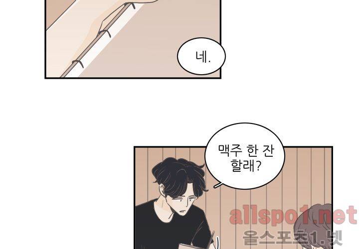 고백을 못하고 (두번째이야기) 7화 8