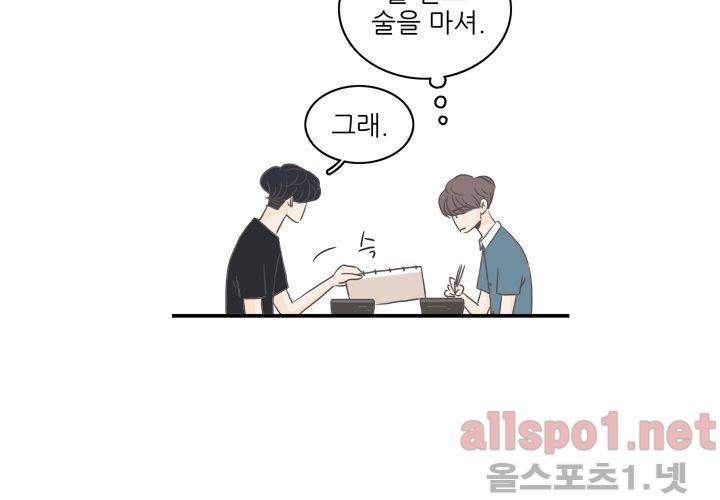 고백을 못하고 (두번째이야기) 7화 10