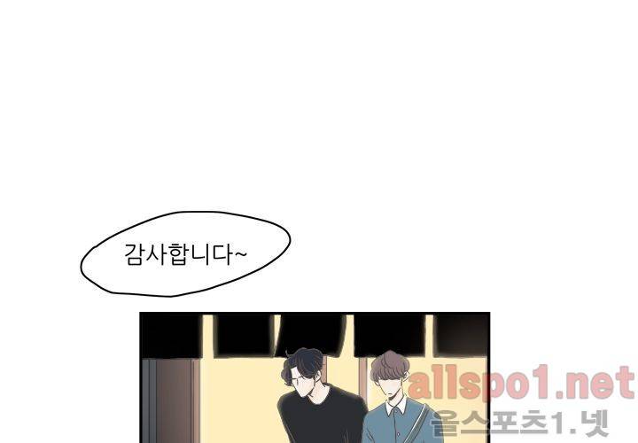 고백을 못하고 (두번째이야기) 7화 12