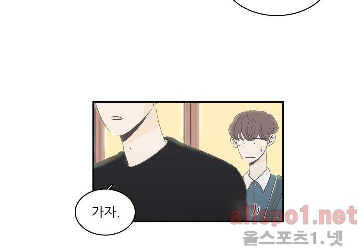 고백을 못하고 (두번째이야기) 7화 16