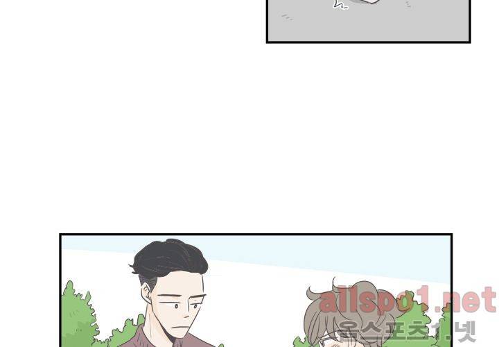 고백을 못하고 (두번째이야기) 17화 6