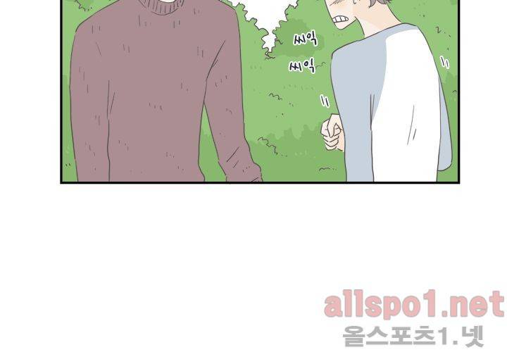 고백을 못하고 (두번째이야기) 17화 7