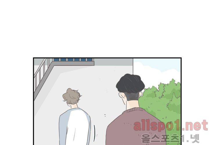 고백을 못하고 (두번째이야기) 17화 12