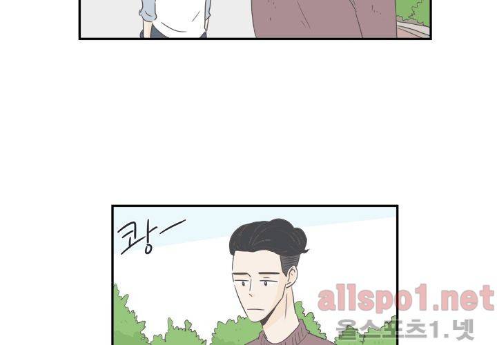 고백을 못하고 (두번째이야기) 17화 13