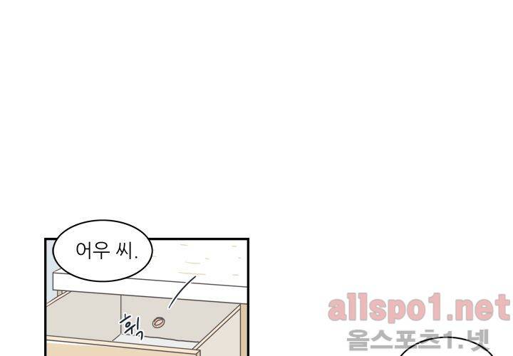 고백을 못하고 (두번째이야기) 17화 15