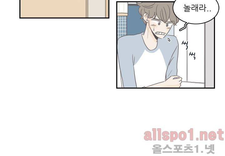 고백을 못하고 (두번째이야기) 17화 16