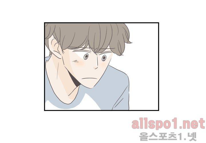 고백을 못하고 (두번째이야기) 17화 17