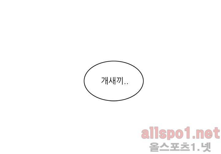 고백을 못하고 (두번째이야기) 17화 18