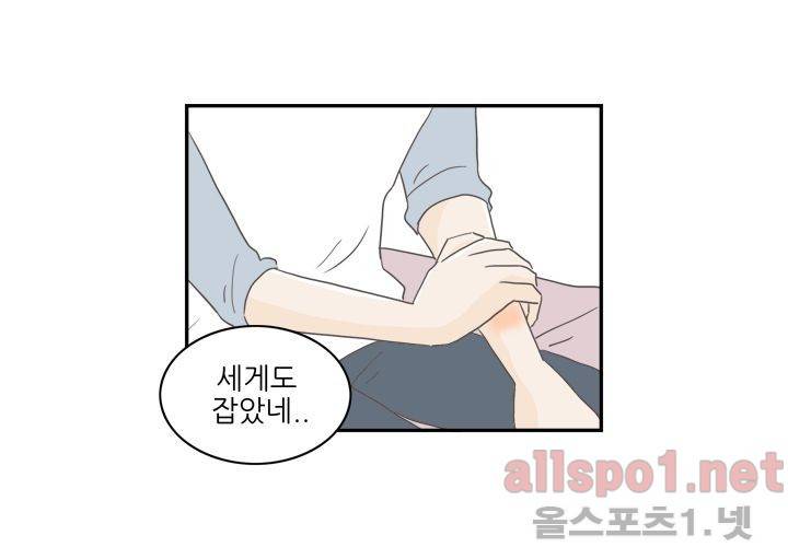 고백을 못하고 (두번째이야기) 17화 19