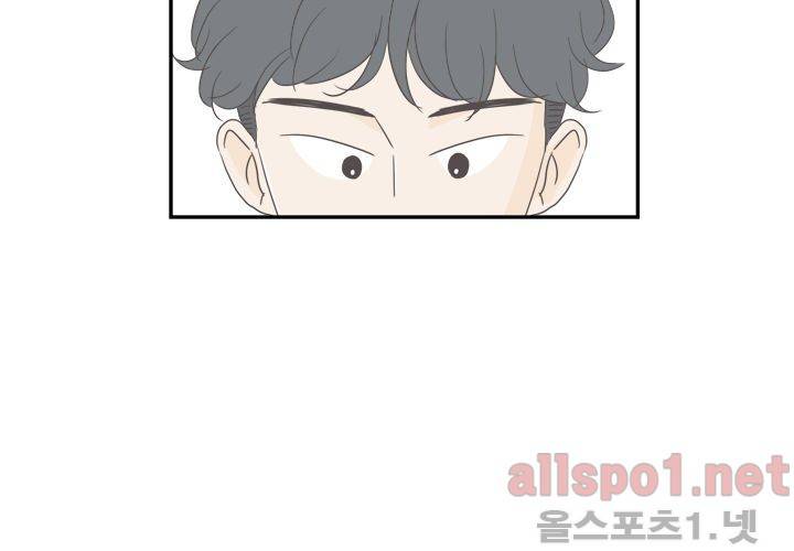 고백을 못하고 (두번째이야기) 27화 2
