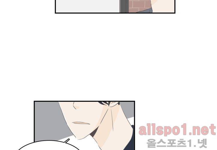 고백을 못하고 (두번째이야기) 27화 12