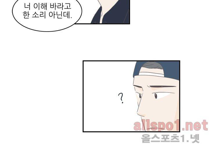 고백을 못하고 (두번째이야기) 27화 13