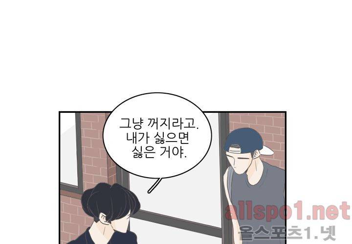고백을 못하고 (두번째이야기) 27화 14