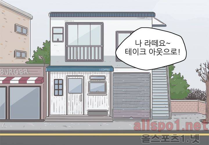 고백을 못하고 (두번째이야기) 37화 3