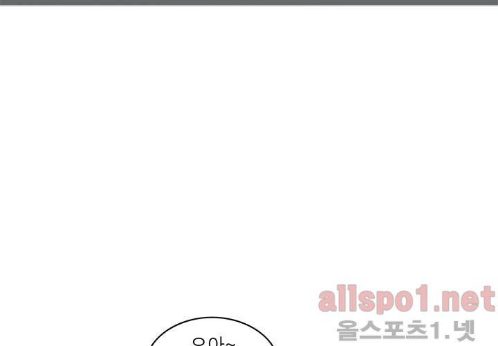 고백을 못하고 (두번째이야기) 37화 4