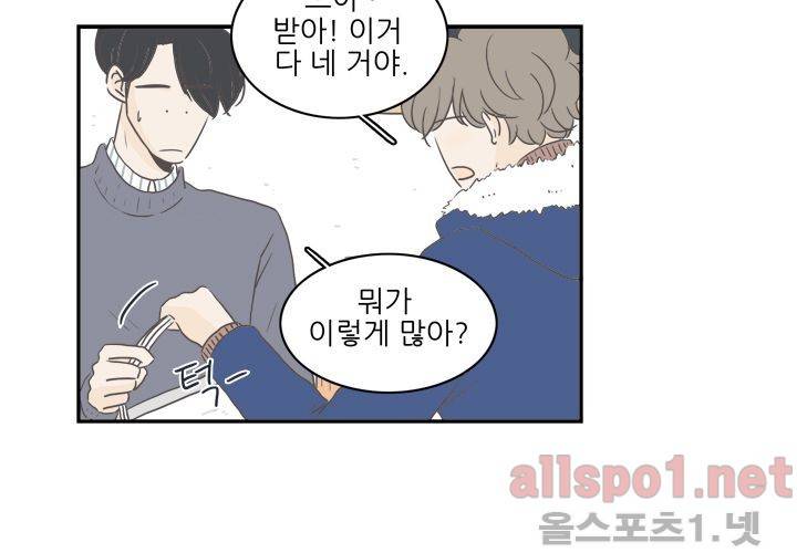 고백을 못하고 (두번째이야기) 37화 5