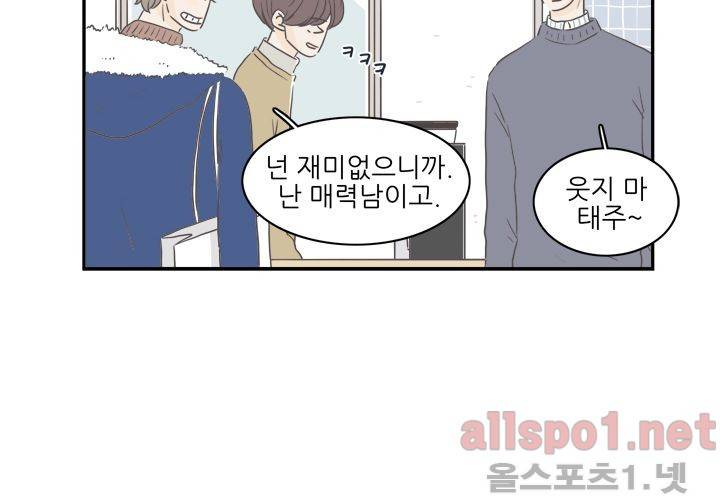 고백을 못하고 (두번째이야기) 37화 8