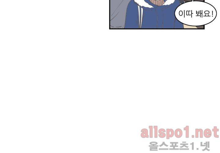 고백을 못하고 (두번째이야기) 37화 10