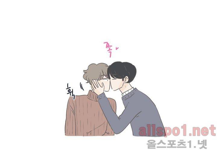 고백을 못하고 (두번째이야기) 37화 15