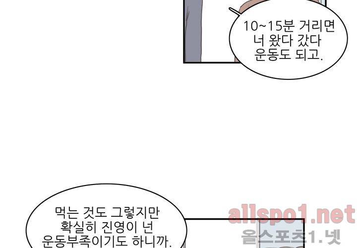 고백을 못하고 (두번째이야기) 37화 20