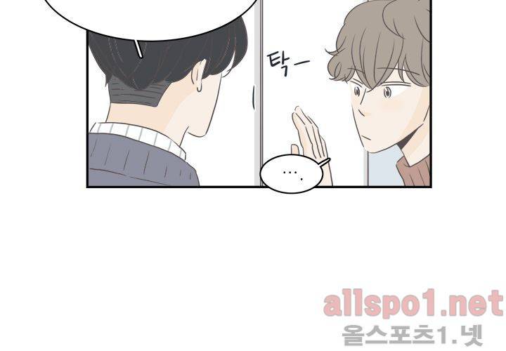고백을 못하고 (두번째이야기) 37화 21