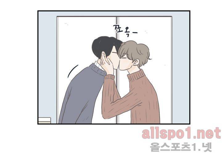 고백을 못하고 (두번째이야기) 37화 22