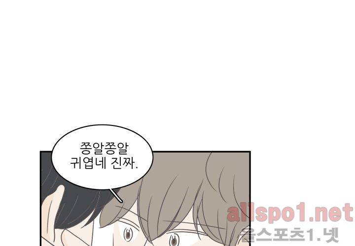 고백을 못하고 (두번째이야기) 37화 23