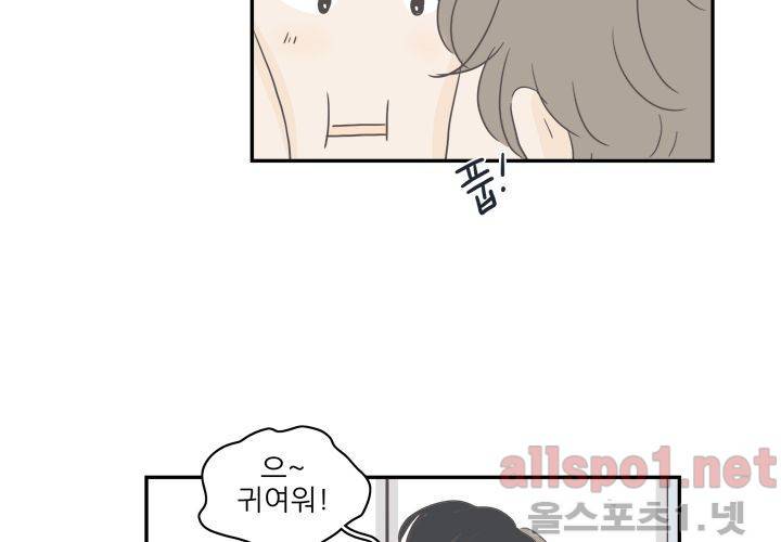 고백을 못하고 (두번째이야기) 37화 25