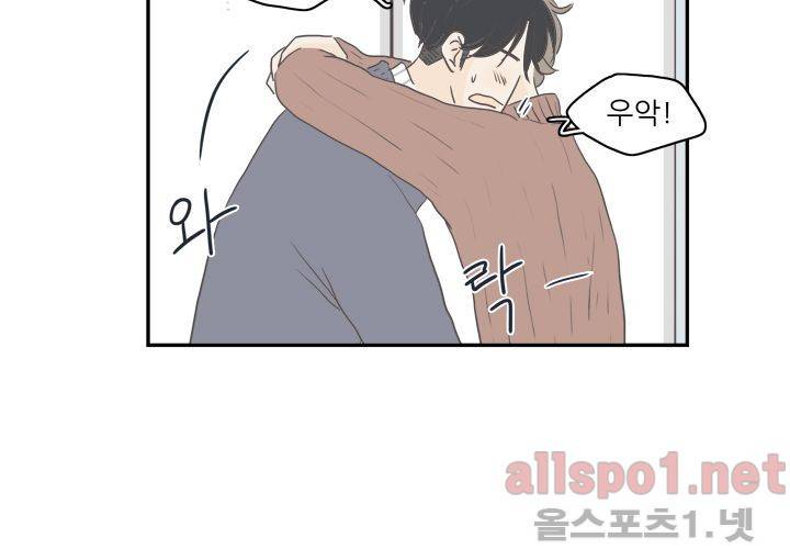 고백을 못하고 (두번째이야기) 37화 26