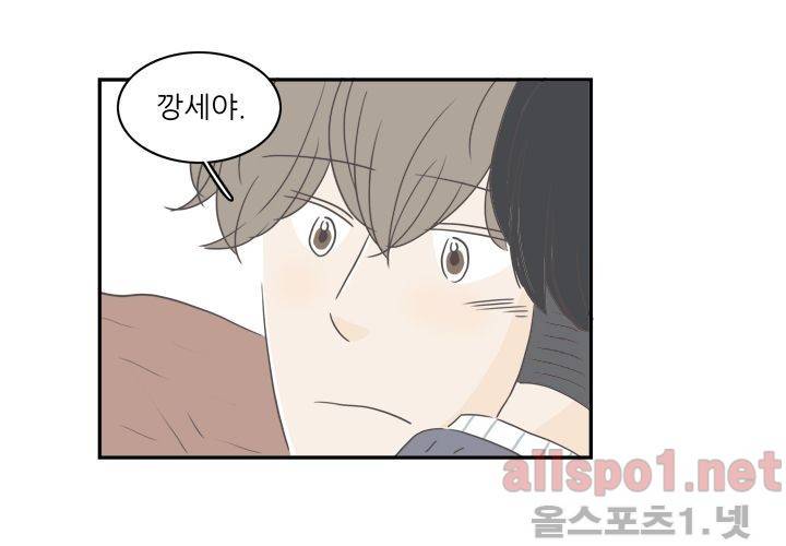 고백을 못하고 (두번째이야기) 37화 27