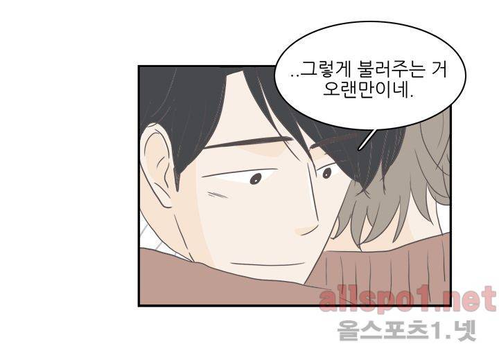 고백을 못하고 (두번째이야기) 37화 28