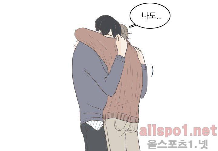 고백을 못하고 (두번째이야기) 37화 32